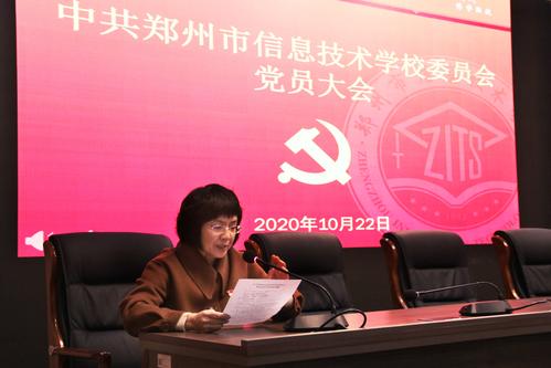 学校党委副书记、校长韦艳春主持会议