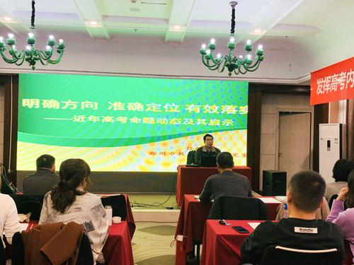 （4）郑州市教育局教学研究室副主任孙红保进行主题讲座