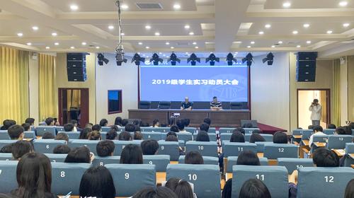 （5）2019级学生实习动员大会现场