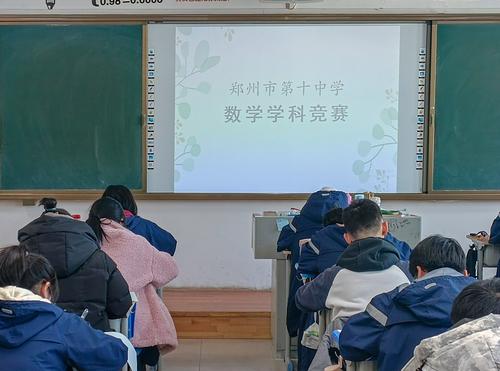 2数学学科竞赛