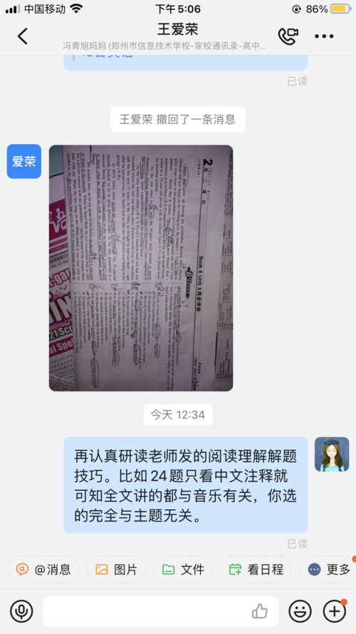 对学生提出的问题及时在线答疑 (1)