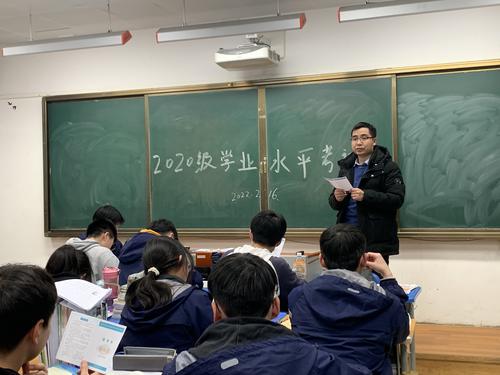 2.李鹏老师在召开学业水平考试考风考纪动员会