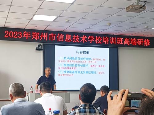 3.东北师范大学博士生导师路海东教授在作《教学设计中的几个心理学理论与技术》的主题报告