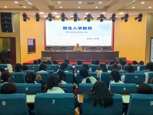 3开学第一课在学校报告厅进行
