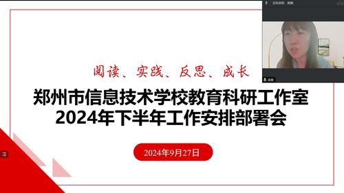 3.学校教科研处主任梁爽主持会议并作总结发言