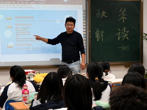 1.班主任老师宋旭阳向同学们解读资助相关政策