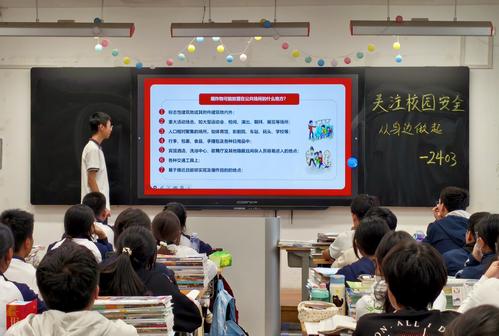 2 2403班学生主持班会