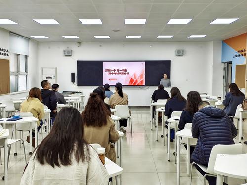 1期中考试分析会现场，年级长袁卫红主持会议。