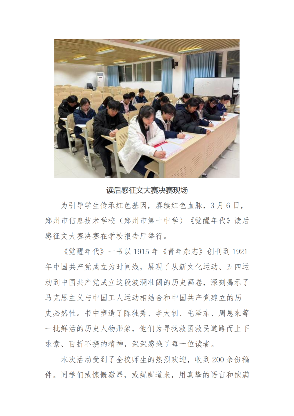 党建工作简报（2025年度 第3期）_02