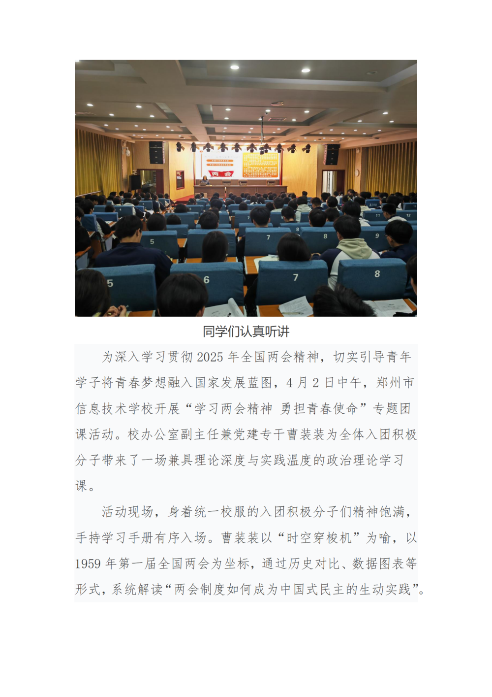 党建工作简报（2025年度 第10期）_02