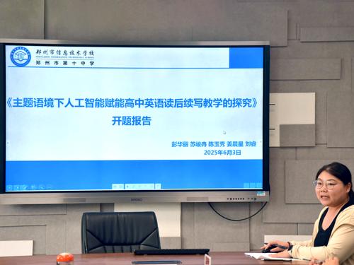 2.陈玉秀老师做开题报告