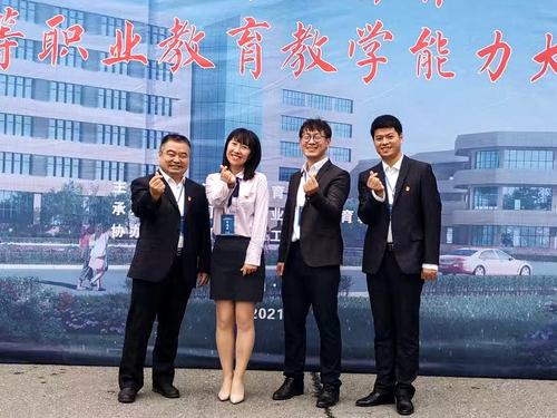 图2：三位教师获得河南省教学能力比赛一等奖jpg