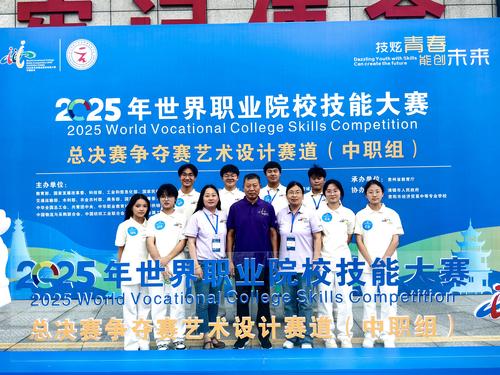 3郑州市信息技术学校斩获2025年世界职业院校技能大赛艺术设计赛道铜奖