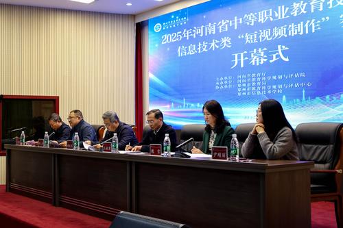 参会领导