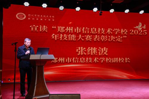 2张继波宣读表彰决定