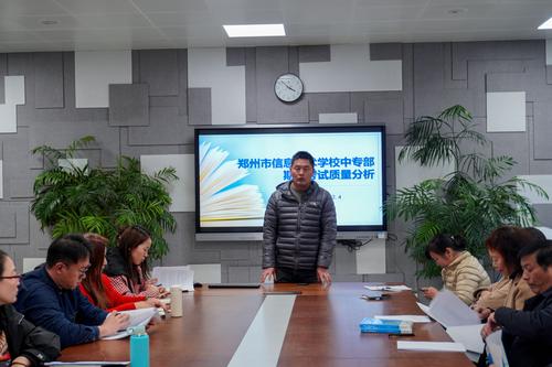 1中专部期中考试质量分析