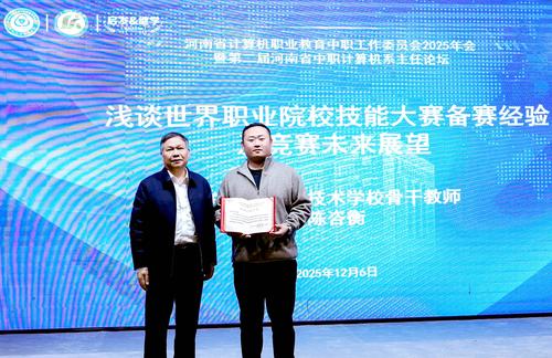 3中职专委会领导为陈咨衡颁发授课证书 3中职专委会领导为陈咨衡颁发授课证书