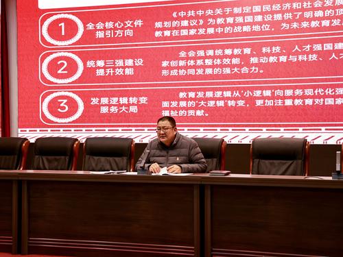 1郑州市信息技术学校党委书记邵元辉做专题辅导报告