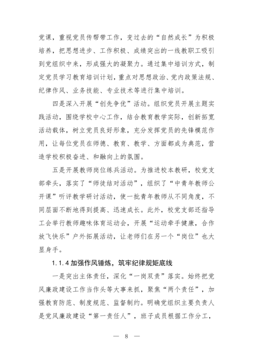 2025年中等职业教育质量年报(郑州市信息技术学校-最终版)(1)_23