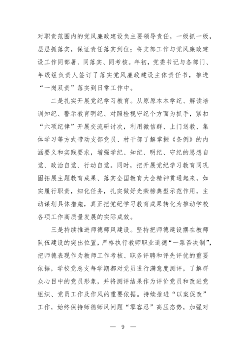 2025年中等职业教育质量年报(郑州市信息技术学校-最终版)(1)_24