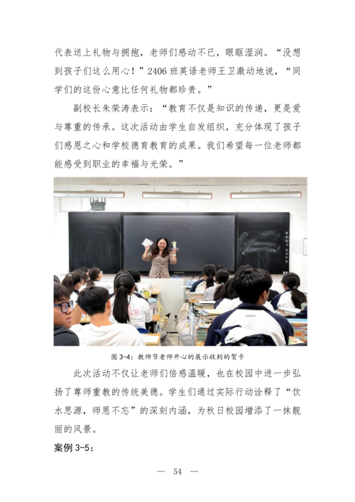 2025年中等职业教育质量年报(郑州市信息技术学校-最终版)(1)_69