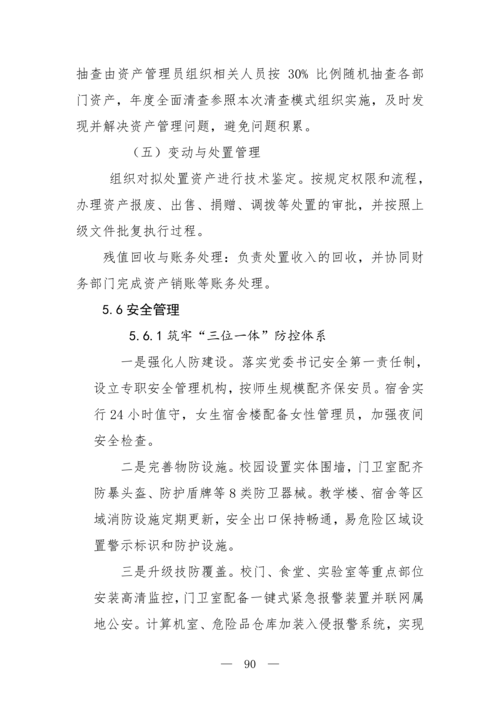 2025年中等职业教育质量年报(郑州市信息技术学校-最终版)(1)_105