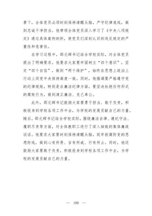 2025年中等职业教育质量年报(郑州市信息技术学校-最终版)(1)_124