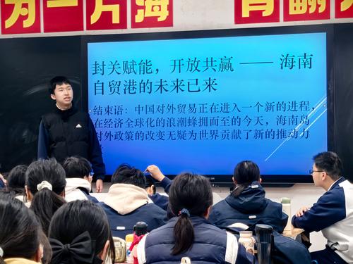 1郑州十中高中政治课堂开展时政论坛活动