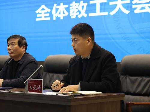 德育副校长朱荣涛对新学期德育工作进行全面布置