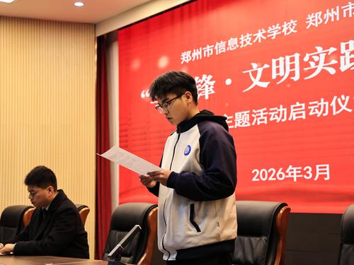 2校志愿服务大队队长杨梓歌做2025年汇报