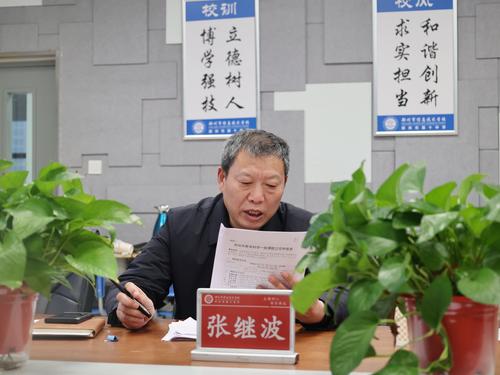 4副校长张继波总结发言