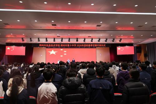 2全体师生肃立 高唱国歌