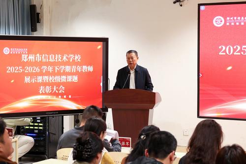 5副校长张继波作总结讲话 5副校长张继波作总结讲话