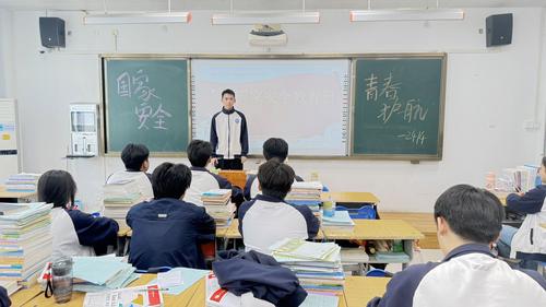 2.2414班开展国家安全主题班会