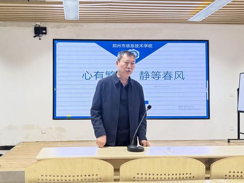 6张继波校长总结发言