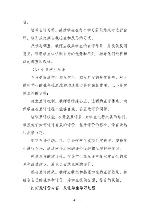 “职普融通·三维共育·四阶递进”中职学生综合素质培养模式探究--成果报告_43