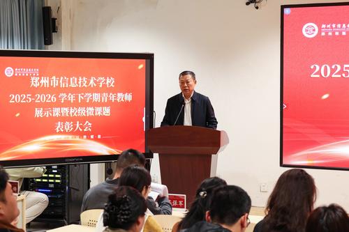 2.副校长张继波在校级微课题结项表彰会议上作总结讲话