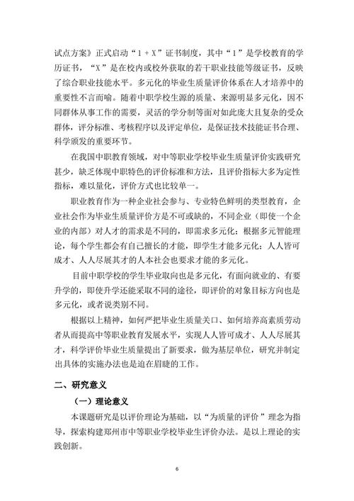 教学成果主体报告_06