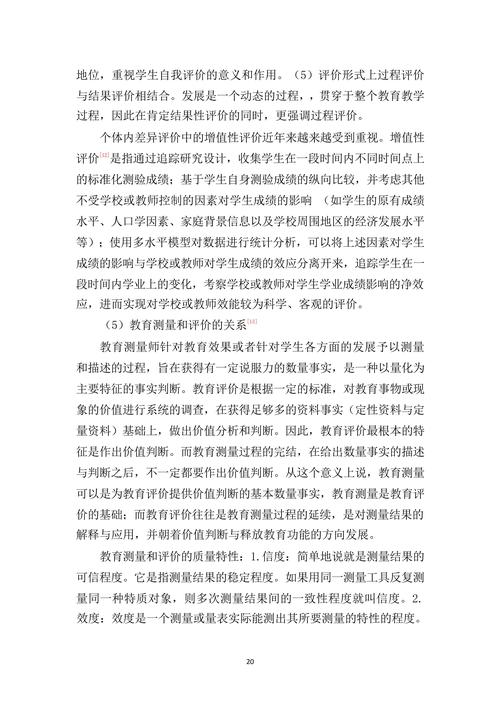 教学成果主体报告_20