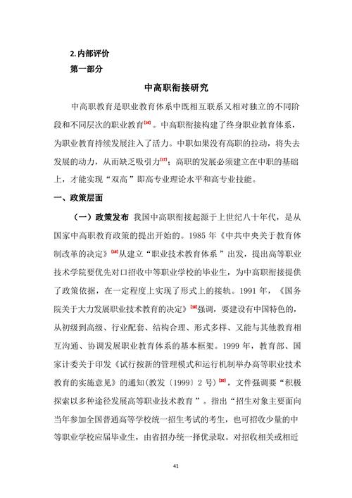 教学成果主体报告_41