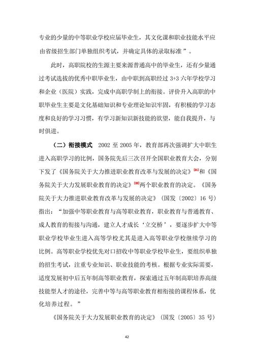 教学成果主体报告_42