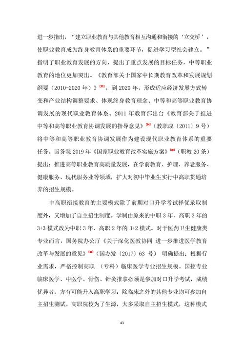 教学成果主体报告_43