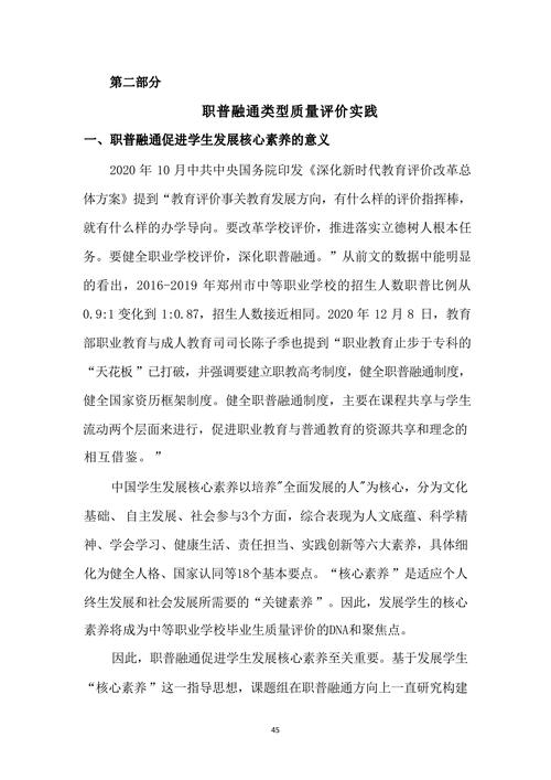 教学成果主体报告_45