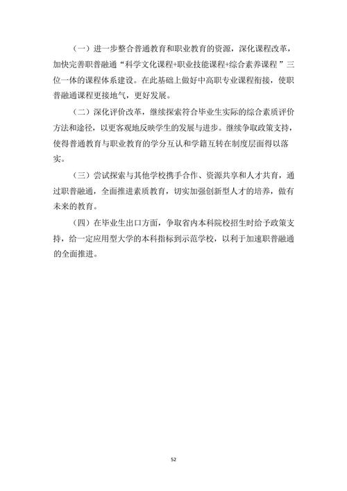 教学成果主体报告_52