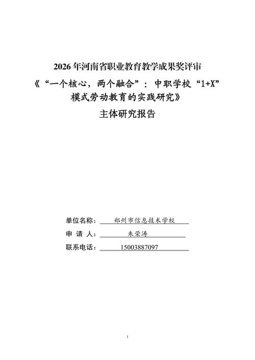 主体研究报告_01