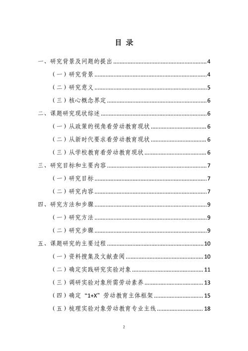 主体研究报告_02