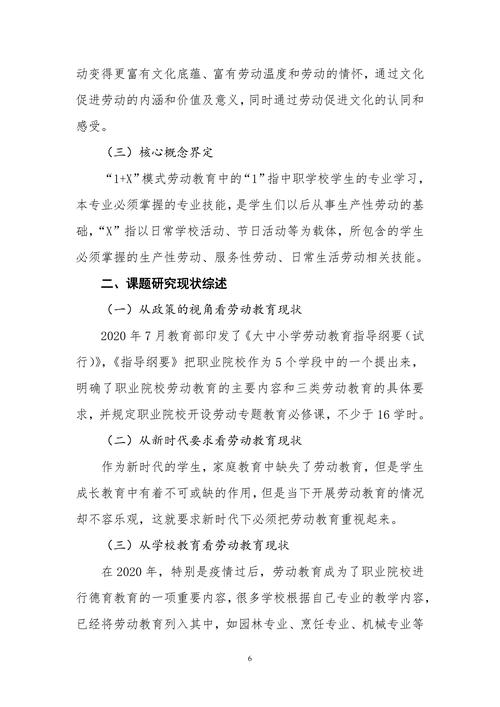 主体研究报告_06