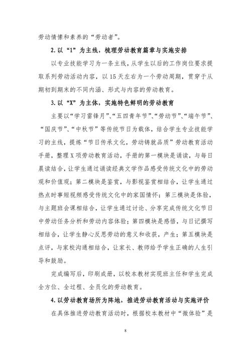 主体研究报告_08