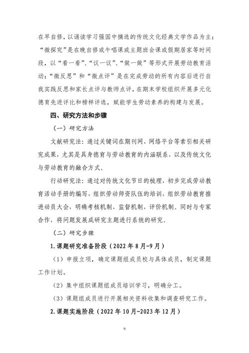 主体研究报告_09