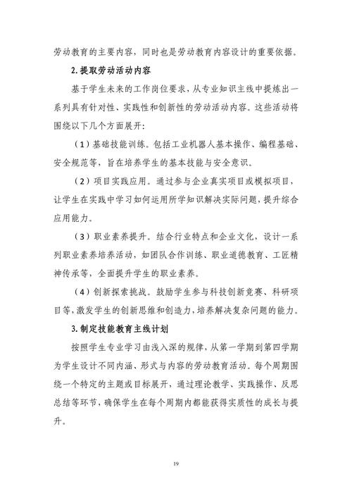 主体研究报告_19